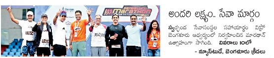 Eenadu-Oct-7th.jpeg