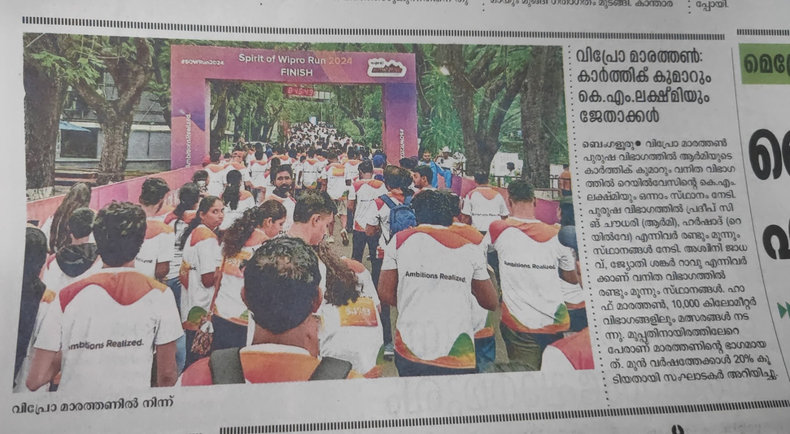 Malayala-Manorama.jpeg