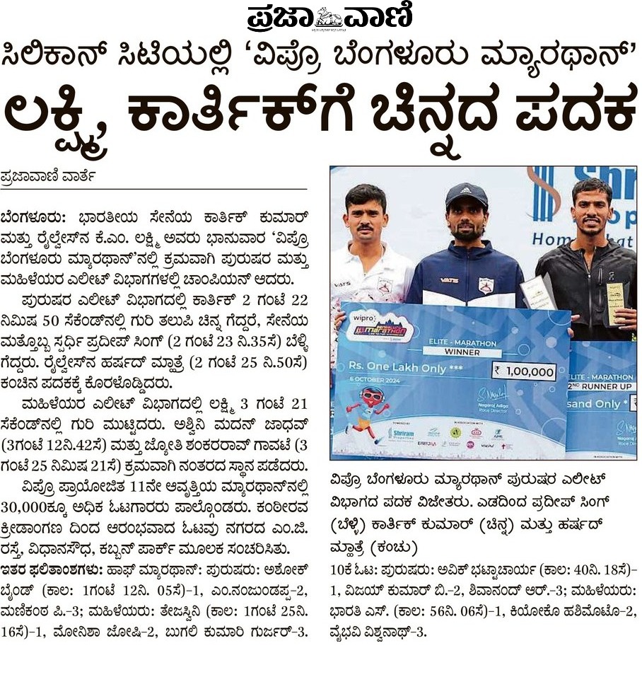 Prajavani-Oct-7th.jpeg