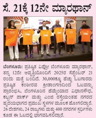 Samyukata-Karnataka-page12-Date-11-Sep-25.jpg