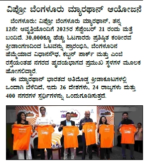 Sanje-Prabha-pag3-Date-12-Sep-25.jpg