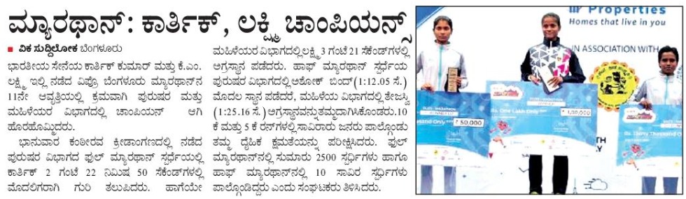 Vijaya-Karnataka-_-Oct-7th.jpeg