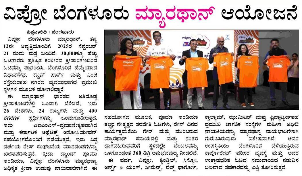 Vishwa-Vaaridhi-page4-Date-11-Sep-25.jpg