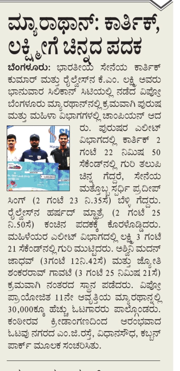 Vishwavani.jpeg